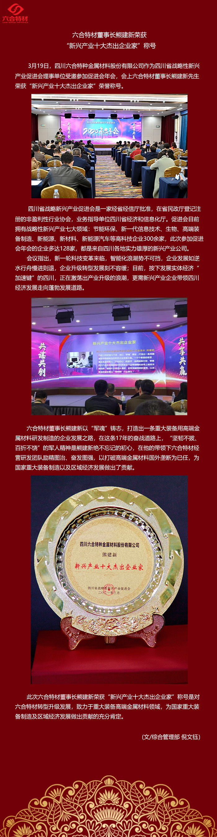 熊總獲獎1.jpg