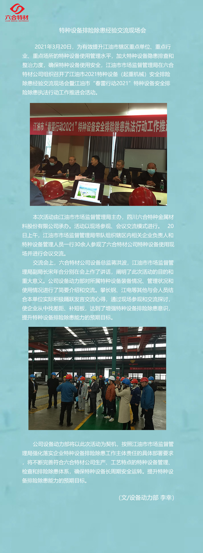 現(xiàn)場交流會1.jpg