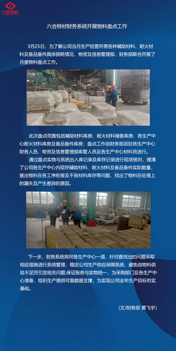 盤點工作.jpg