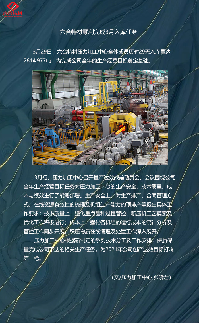 壓加中心完成任務(wù).jpg