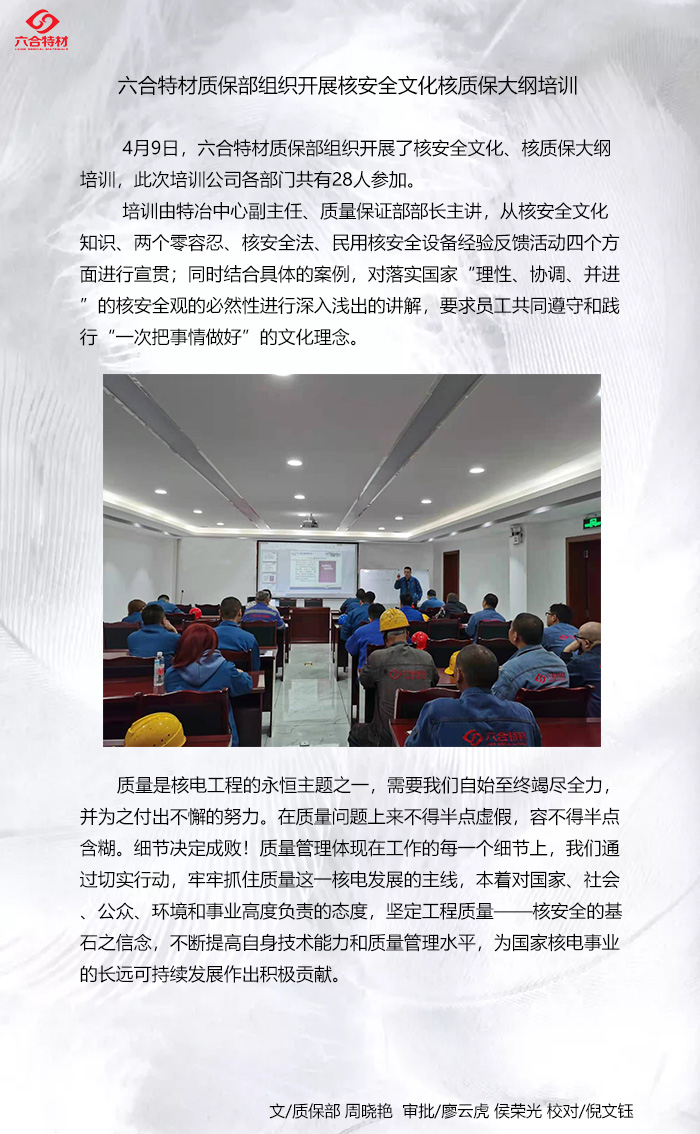核安全培訓.jpg