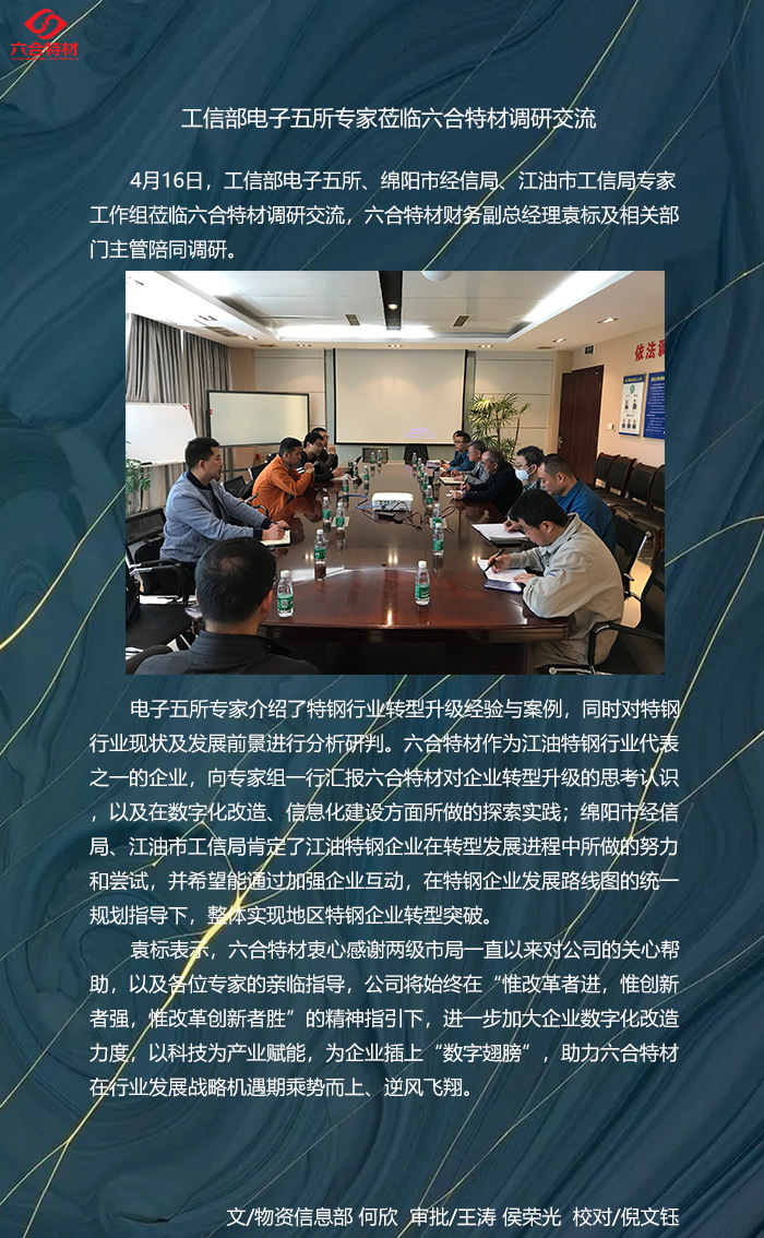 工信部電子五所.jpg