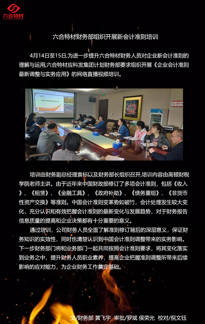 會(huì)計(jì)準(zhǔn)則學(xué)習(xí).jpg