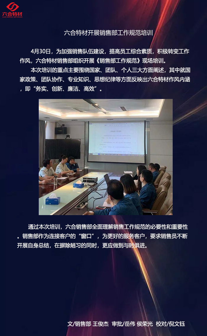 銷售部開展培訓(xùn).jpg