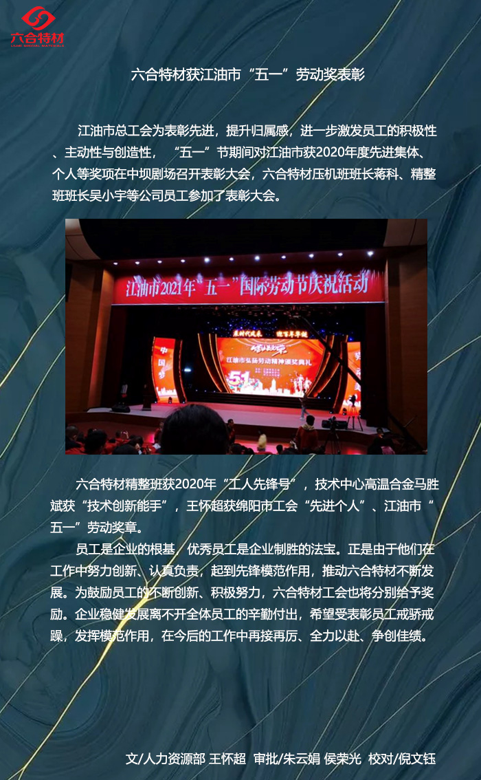 五一獲獎.jpg