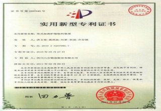 2011年實用新型專利證書